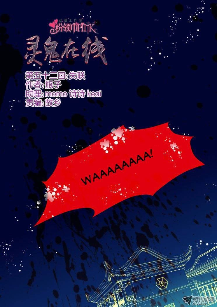 Linh Khiết Chapter 52 - 2