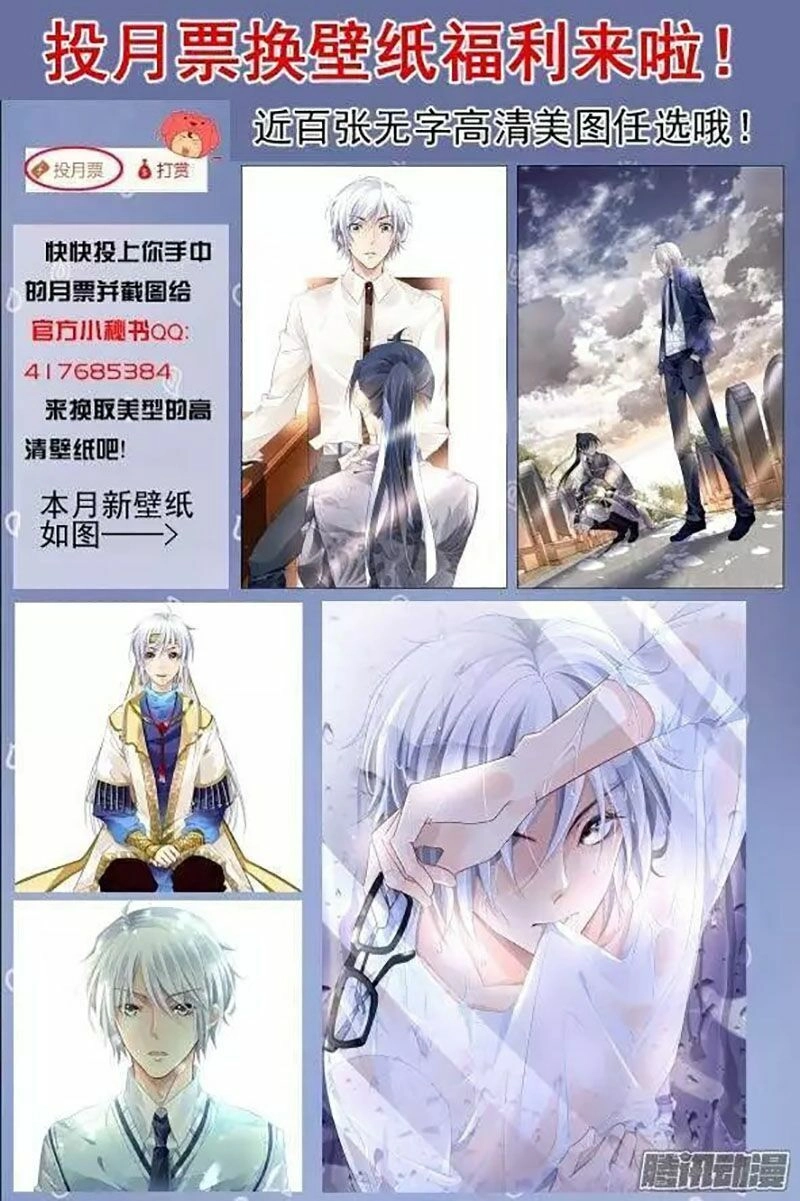 Linh Khiết Chapter 184 - 15