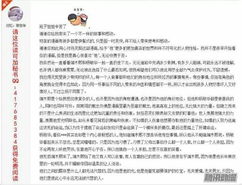 Linh Khiết Chapter 188 - 17