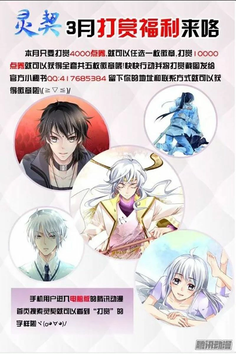 Linh Khiết Chapter 190 - 16