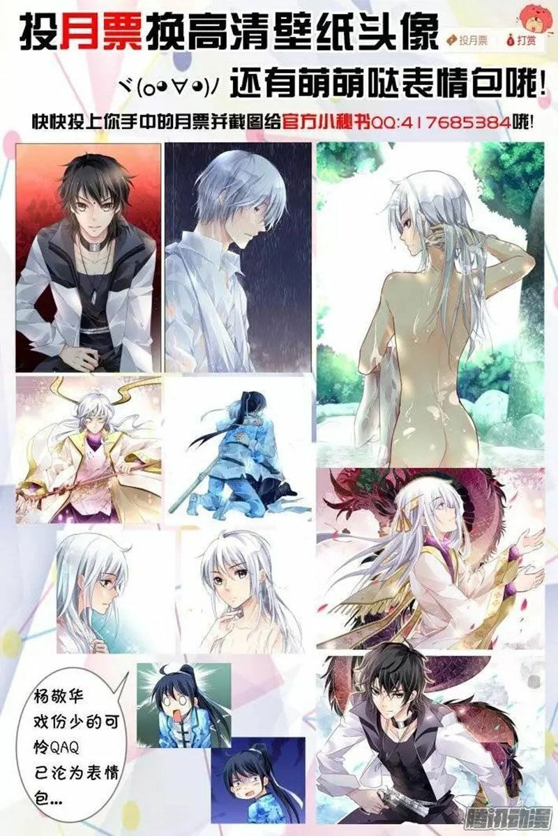 Linh Khiết Chapter 191 - 13