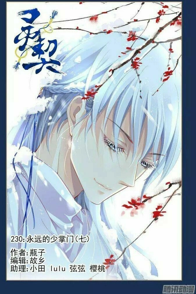 Linh Khiết Chapter 192 - 1