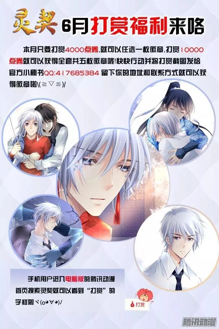 Linh Khiết Chapter 223 - 11