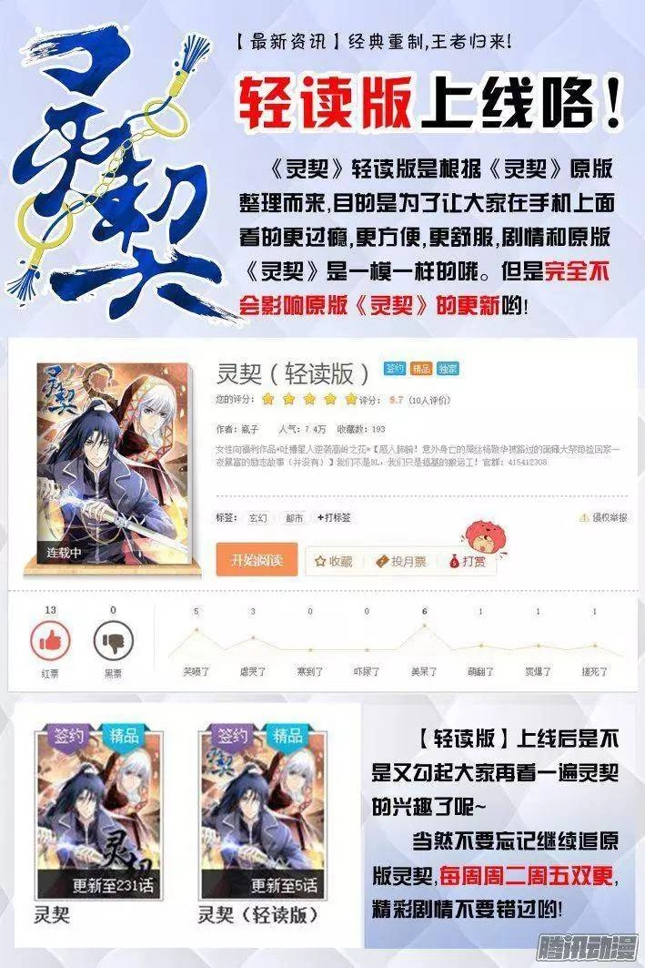 Linh Khiết Chapter 226 - 12