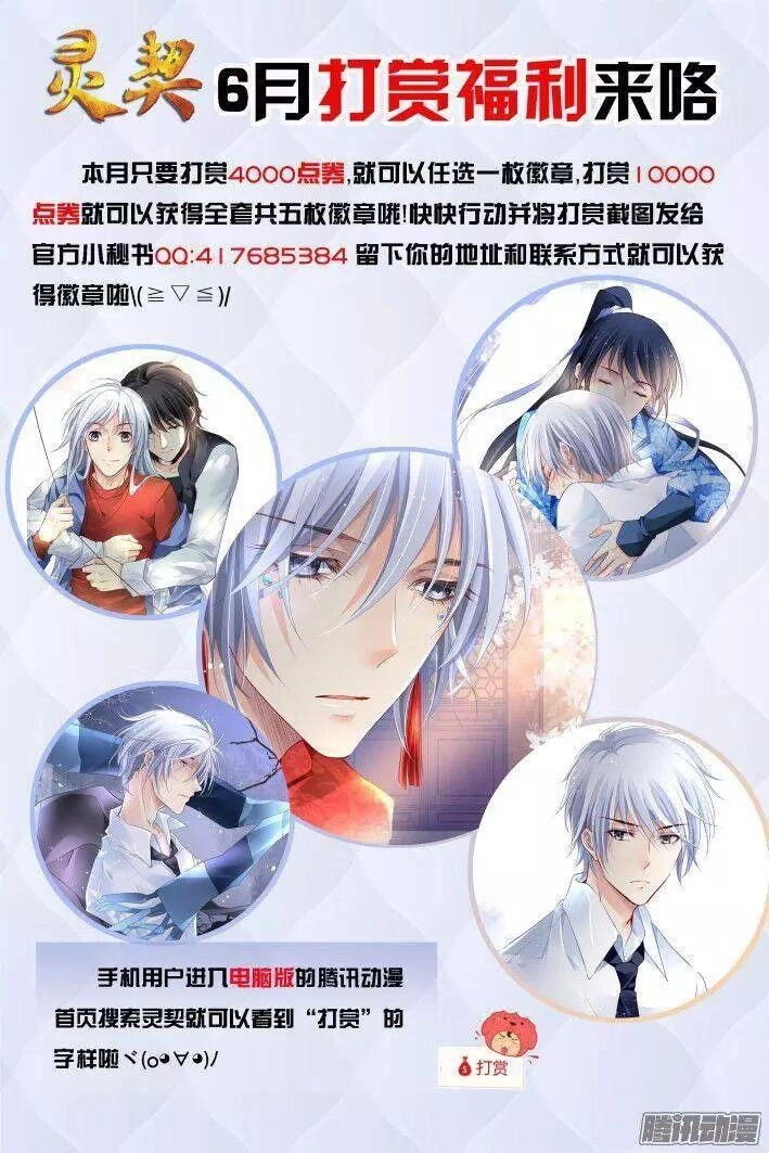 Linh Khiết Chapter 228 - 18