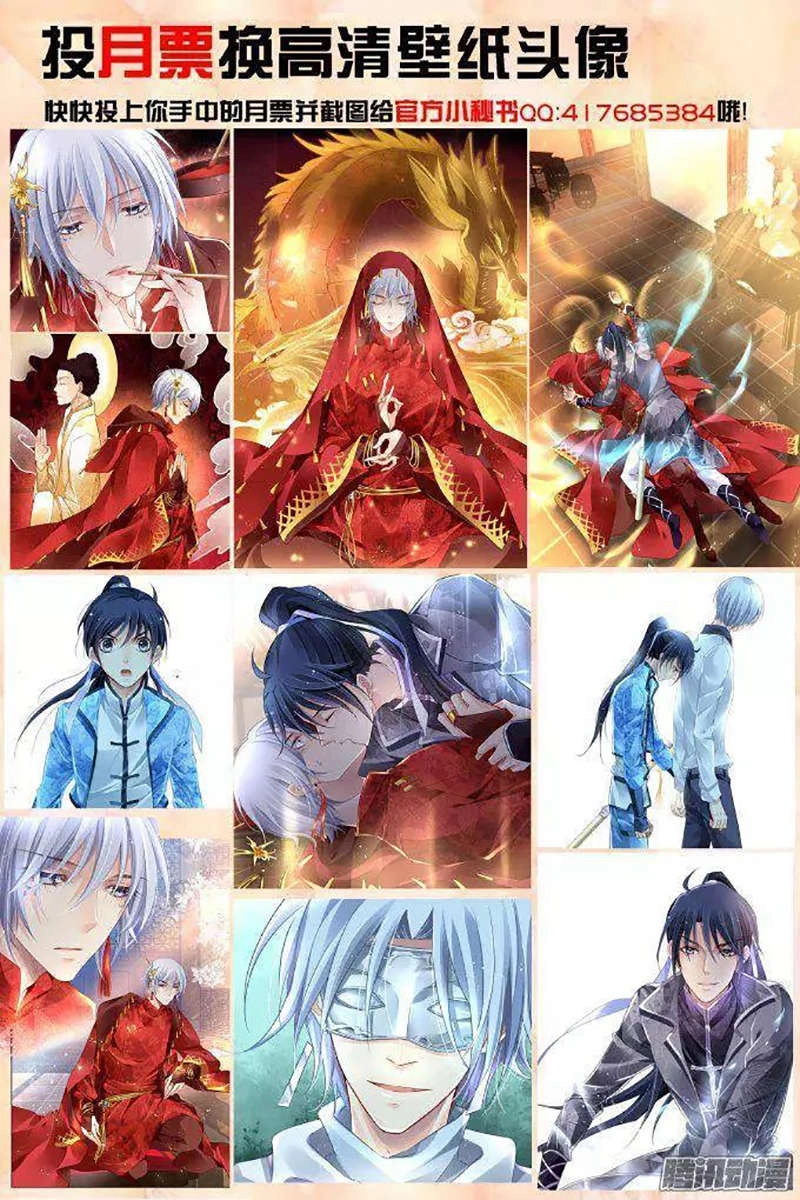 Linh Khiết Chapter 234 - 17