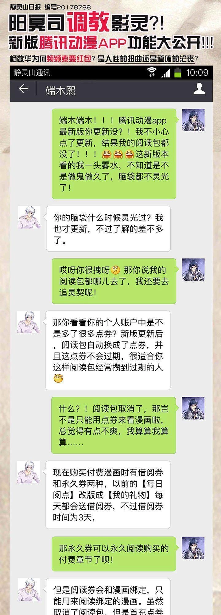 Linh Khiết Chapter 241 - 18