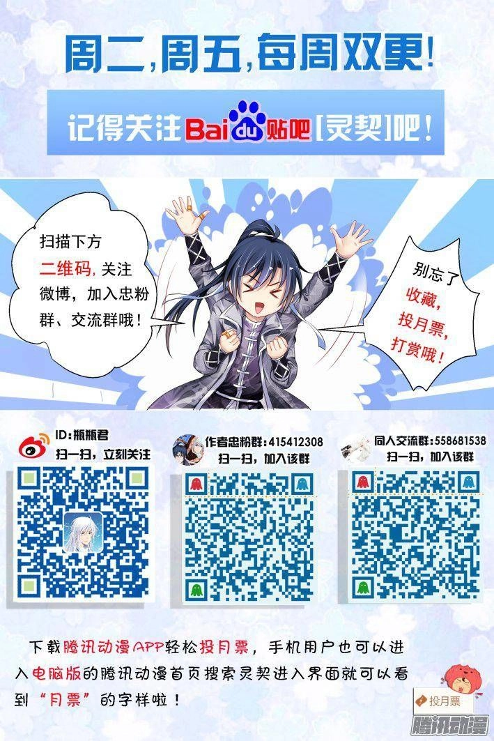 Linh Khiết Chapter 244 - 23