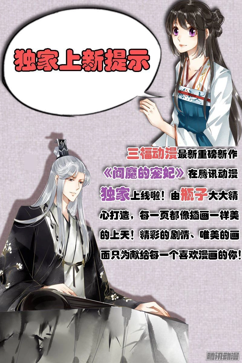 Linh Khiết Chapter 249 - 20