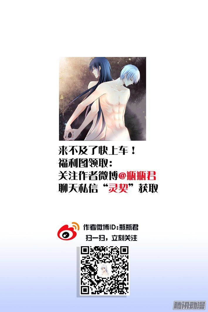 Linh Khiết Chapter 251 - 13