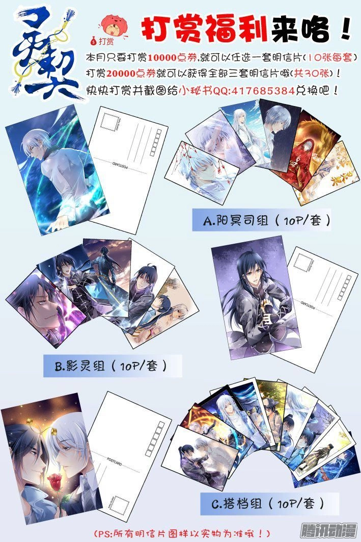 Linh Khiết Chapter 252 - 23