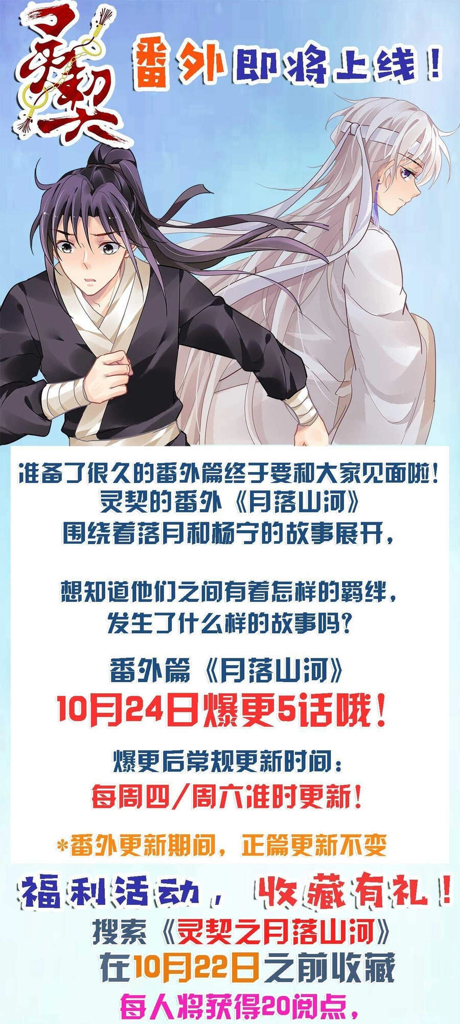 Linh Khiết Chapter 492 - 17