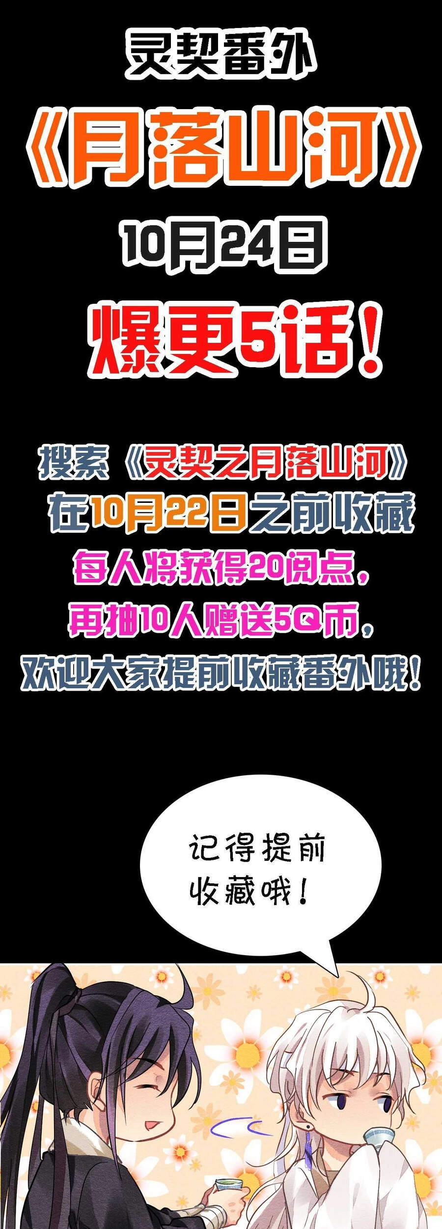 Linh Khiết Chapter 493 - 19