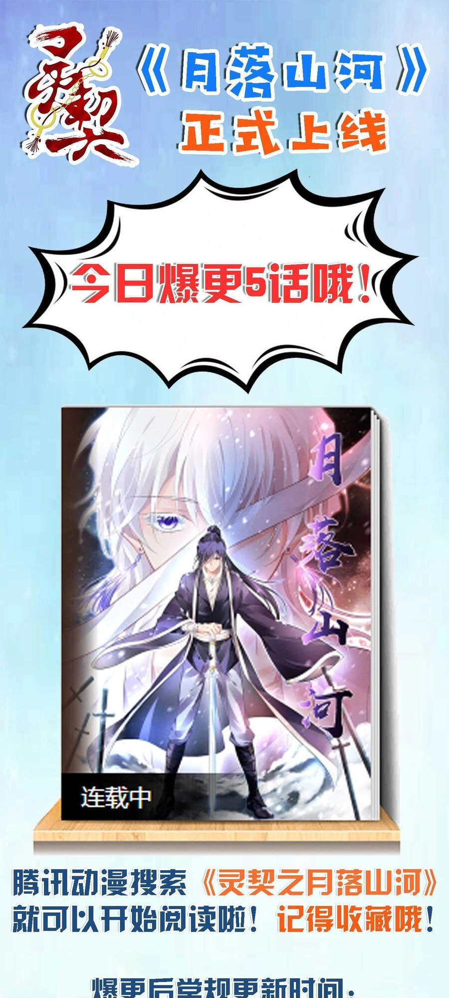 Linh Khiết Chapter 496 - 14