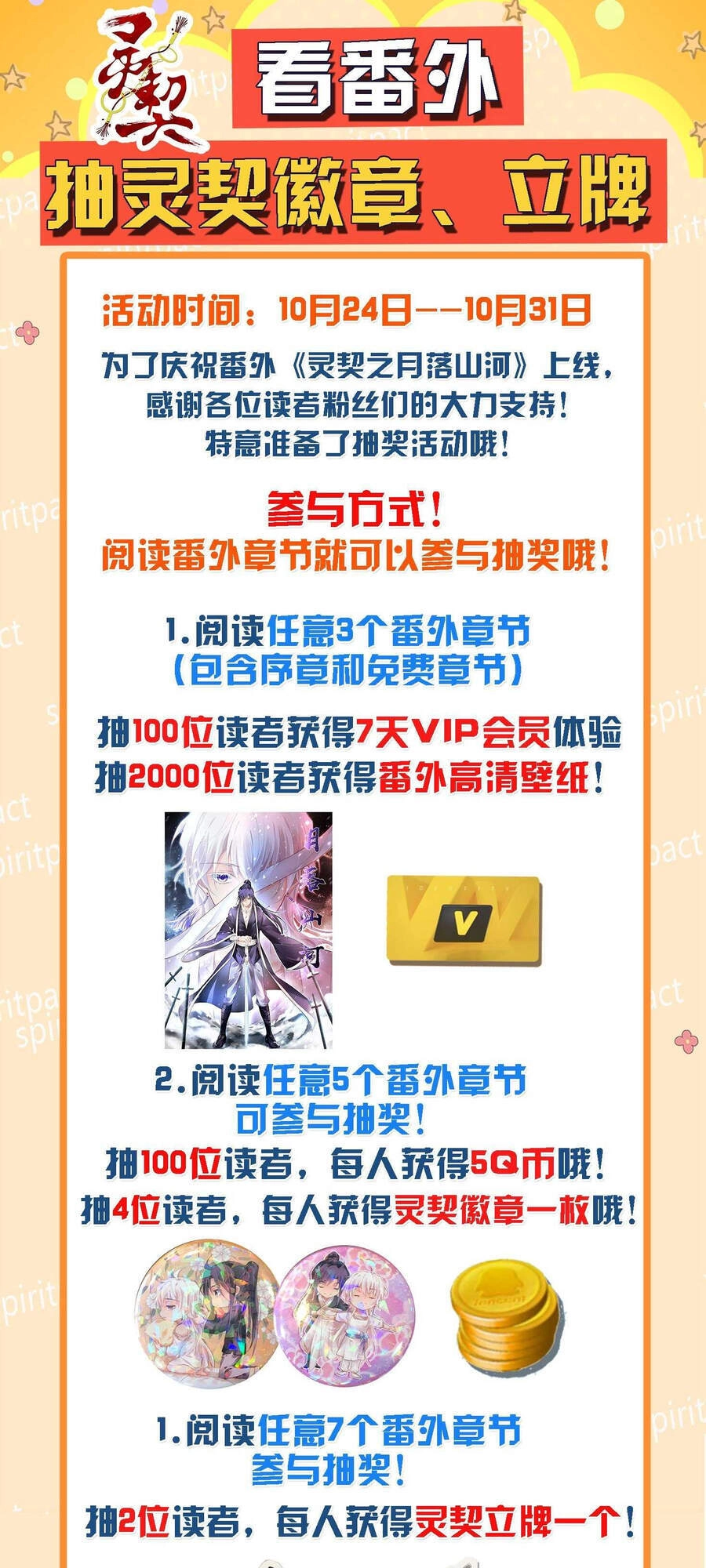 Linh Khiết Chapter 496 - 16