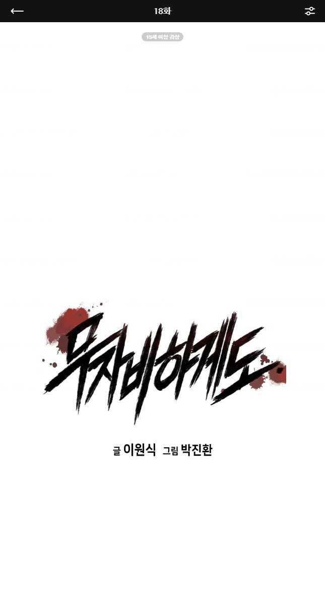 Đặc Công Xuất Ngũ Chapter 18 - 1