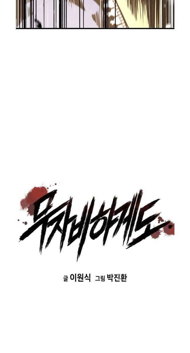 Đặc Công Xuất Ngũ Chapter 19 - 4