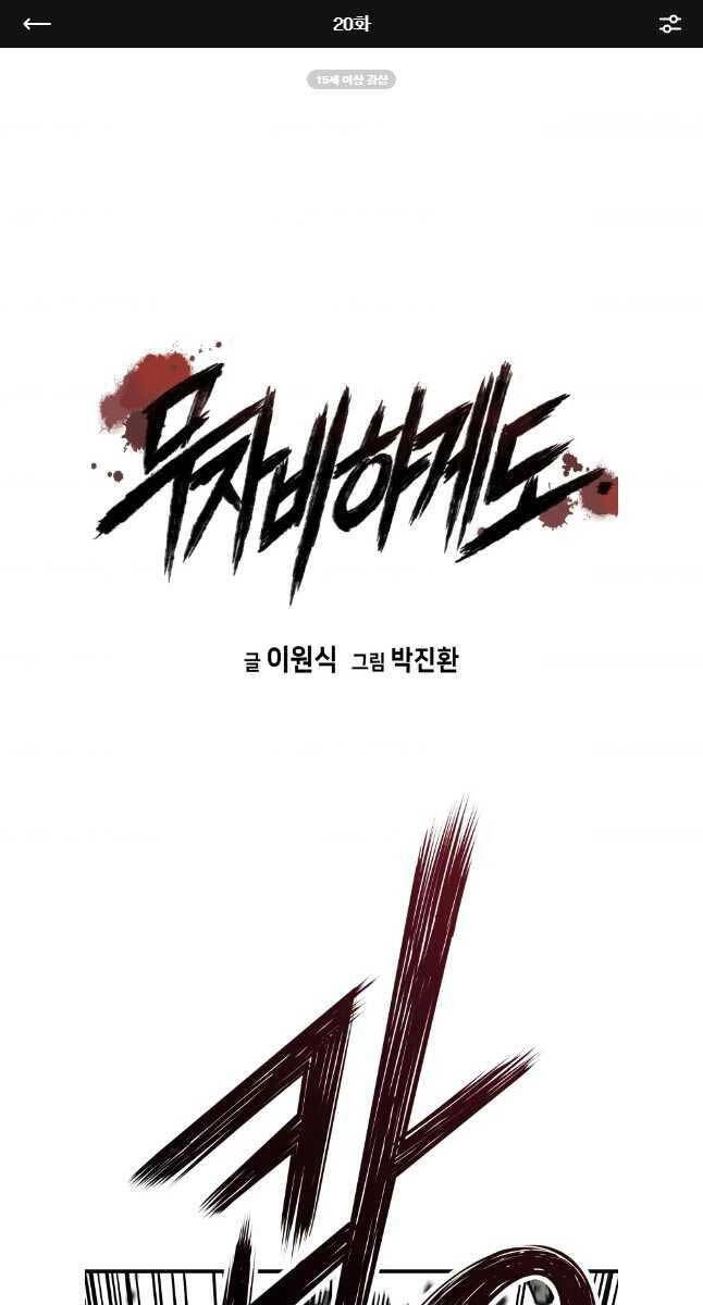 Đặc Công Xuất Ngũ Chapter 20 - 1