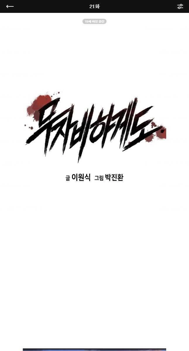 Đặc Công Xuất Ngũ Chapter 21 - 1