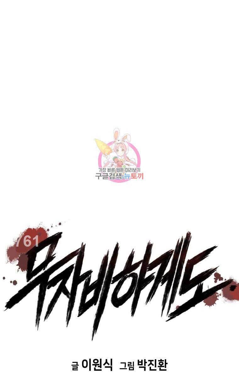 Đặc Công Xuất Ngũ Chapter 22 - 1