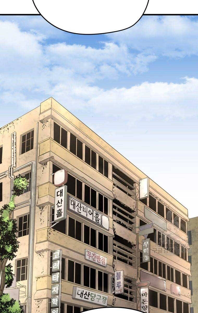 Đặc Công Xuất Ngũ Chapter 22 - 83