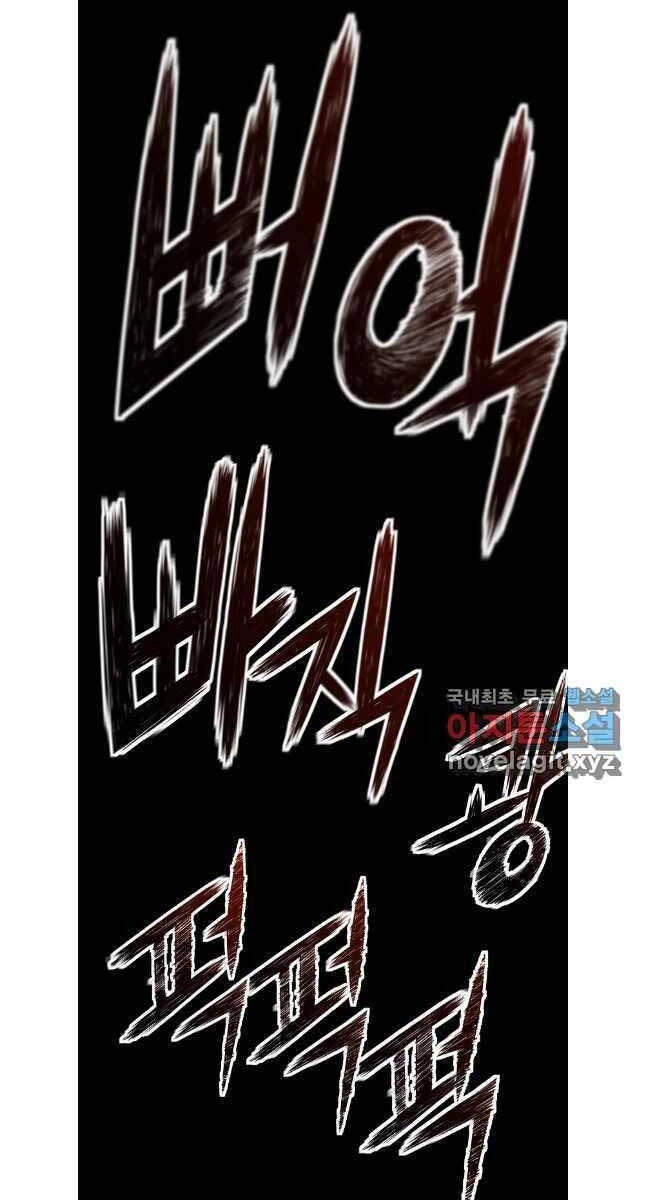 Đặc Công Xuất Ngũ Chapter 24 - 60