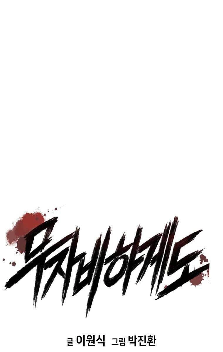 Đặc Công Xuất Ngũ Chapter 25 - 1