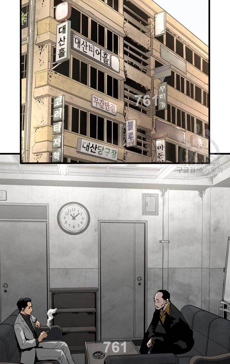 Đặc Công Xuất Ngũ Chapter 25 - 3