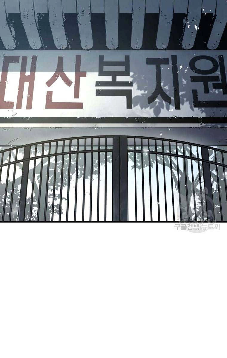 Đặc Công Xuất Ngũ Chapter 25 - 29