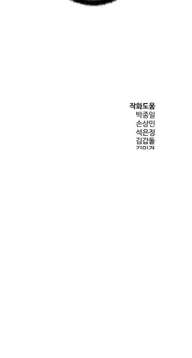 Đặc Công Xuất Ngũ Chapter 27 - 74