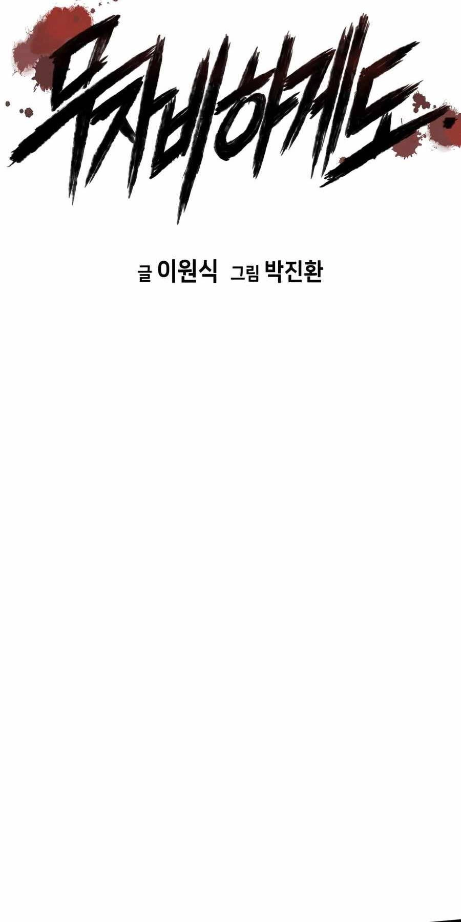 Đặc Công Xuất Ngũ Chapter 31 - 6