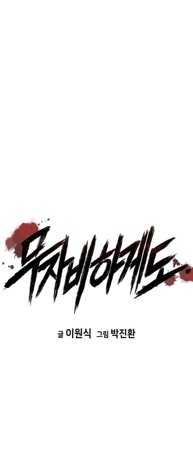 Đặc Công Xuất Ngũ Chapter 33 - 1