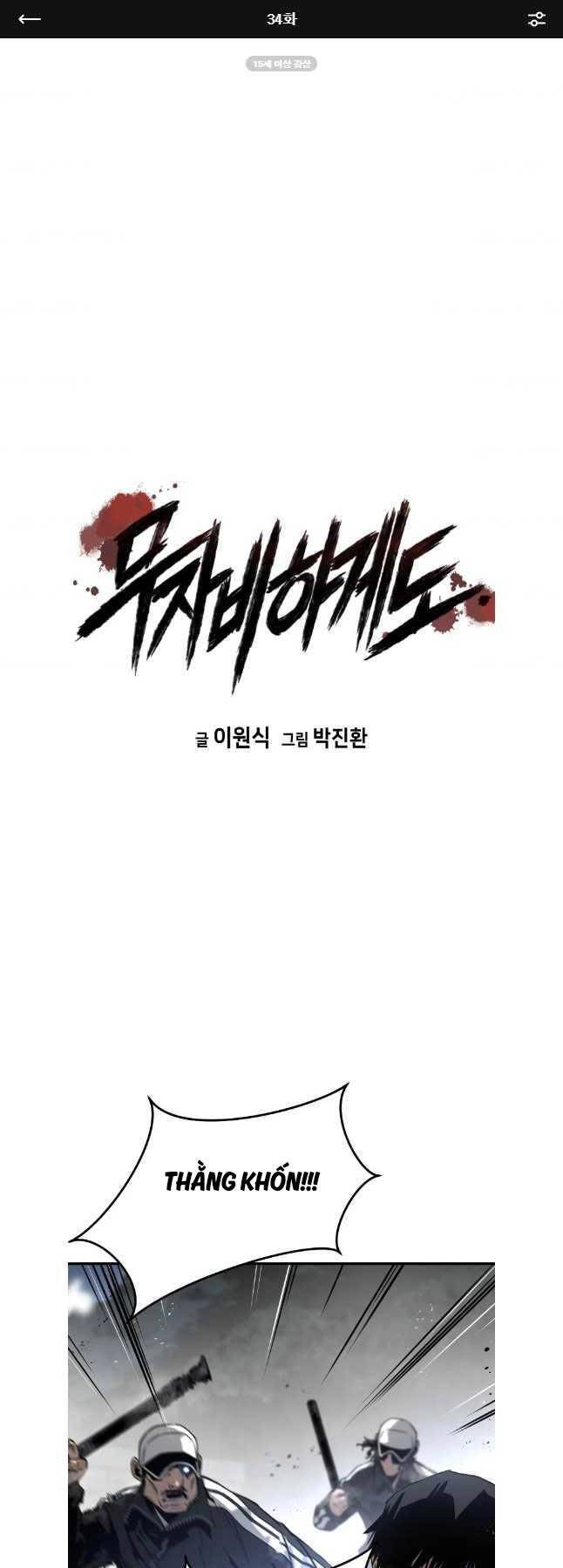 Đặc Công Xuất Ngũ Chapter 34 - 1