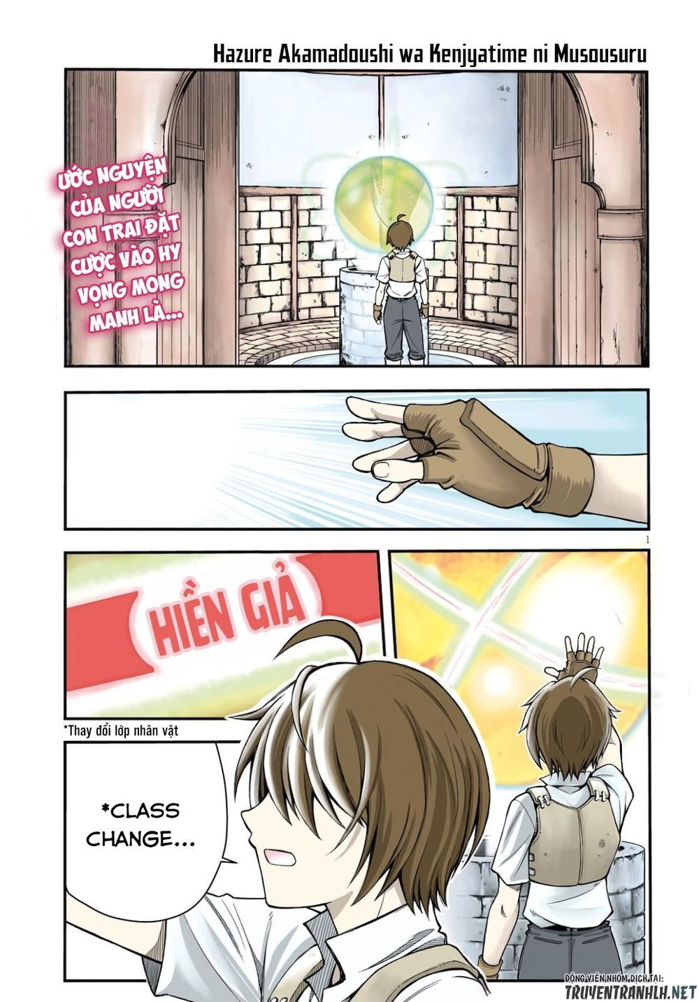 Hazure Akamadoushi Ha Kenjyatime Ni Musou Suru Chapter 1 - 3