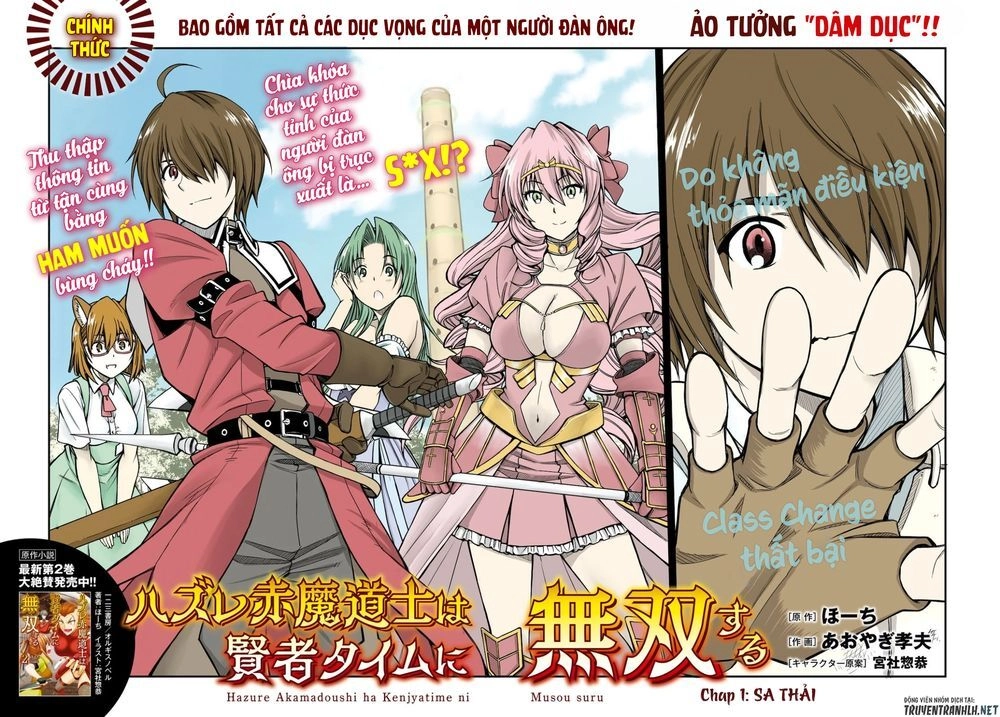 Hazure Akamadoushi Ha Kenjyatime Ni Musou Suru Chapter 1 - 4