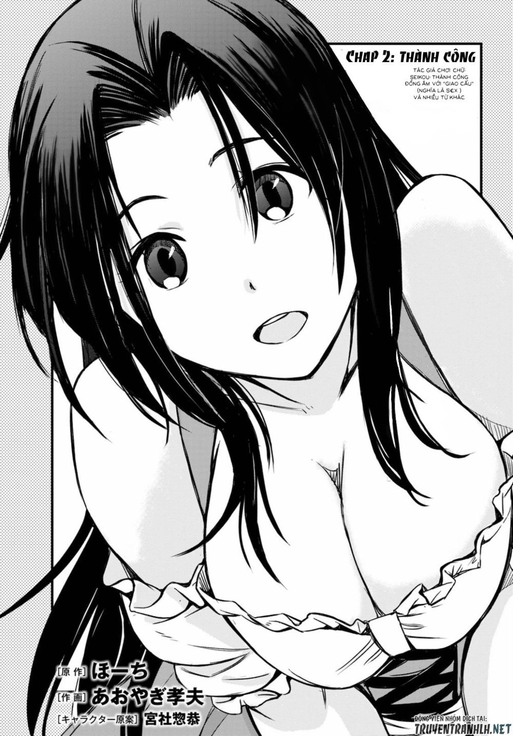 Hazure Akamadoushi Ha Kenjyatime Ni Musou Suru Chapter 2 - 3