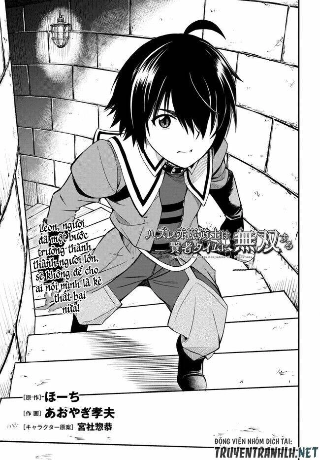 Hazure Akamadoushi Ha Kenjyatime Ni Musou Suru Chapter 4 - 3