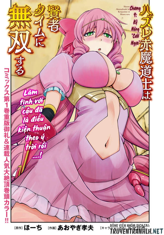 Hazure Akamadoushi Ha Kenjyatime Ni Musou Suru Chapter 9 - 3