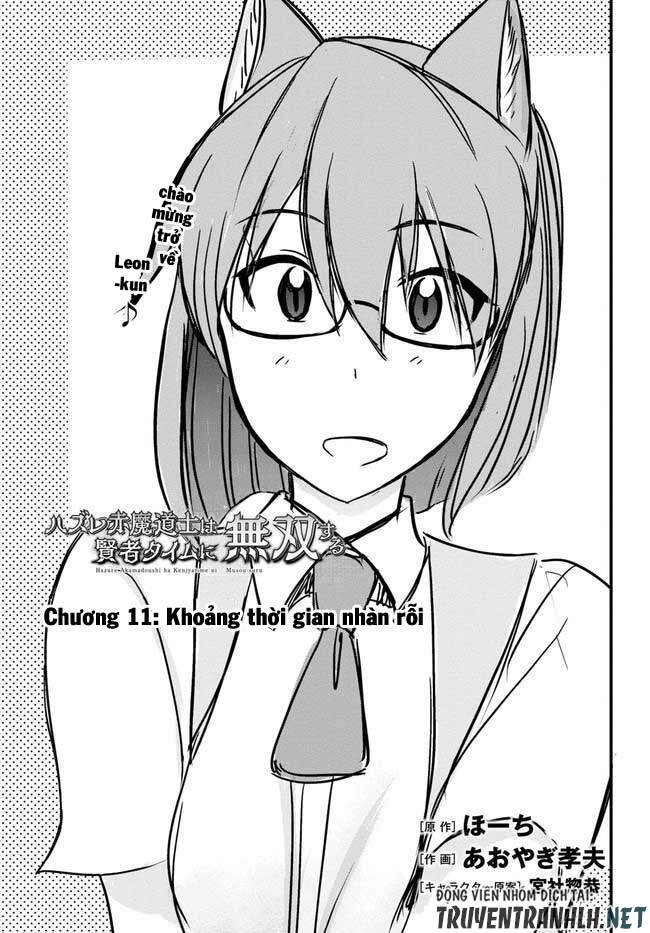 Hazure Akamadoushi Ha Kenjyatime Ni Musou Suru Chapter 11 - 3