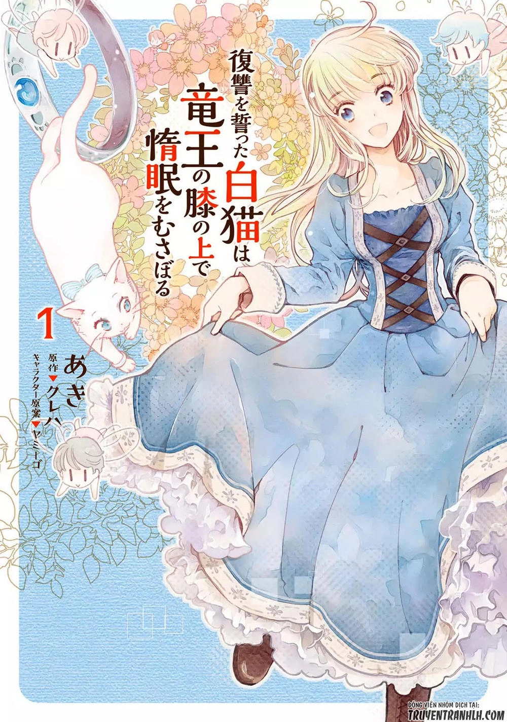 Fukushuu Wo Chikatta Shironeko Wa Ryuuou No Hiza No Jou De Damin Wo Musaboru Chapter 1 - 2