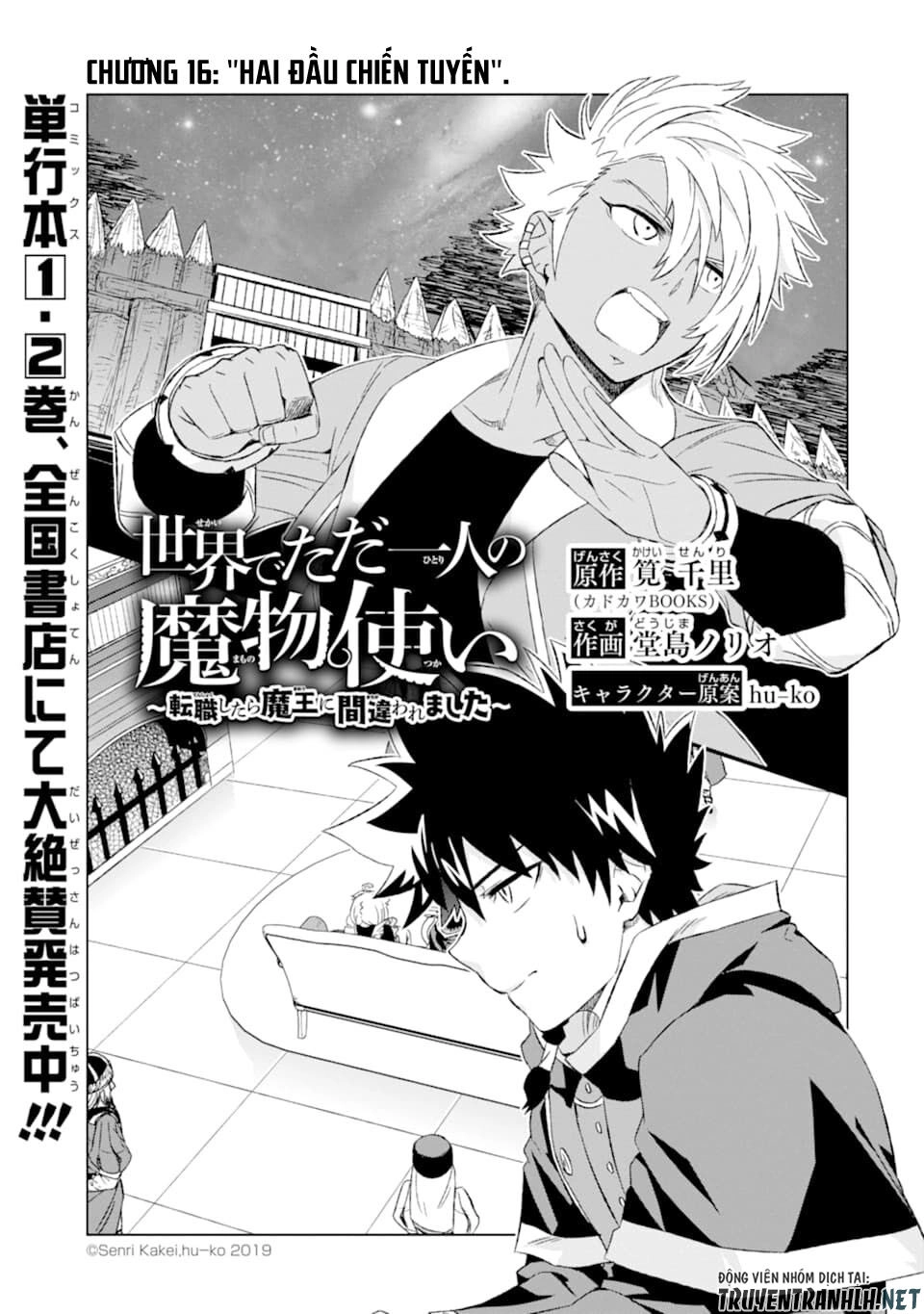Isekai De Tadahitori No Mamono Tsukai ~ Tenshoku Shitara Maou Ni Machigawa Remashita Chapter 16 - 5