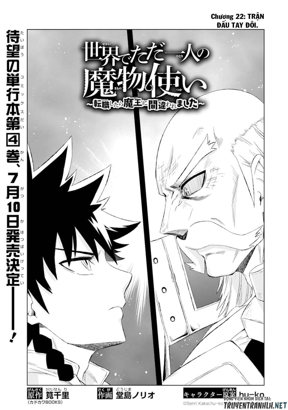 Isekai De Tadahitori No Mamono Tsukai ~ Tenshoku Shitara Maou Ni Machigawa Remashita Chapter 22 - 5