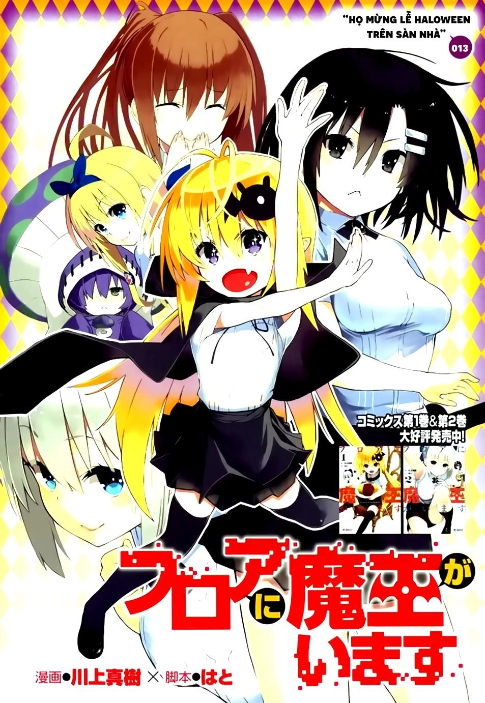Floor Ni Maou Ga Imasu Chapter 13 - 2