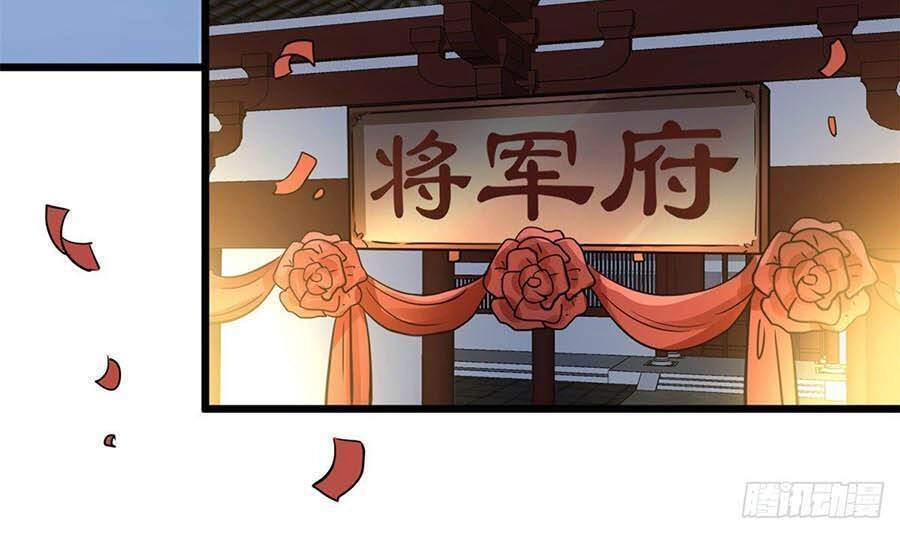 Phúc Hắc Vương Gia: Thê Tử Không Dễ Trêu Chapter 14 - 3