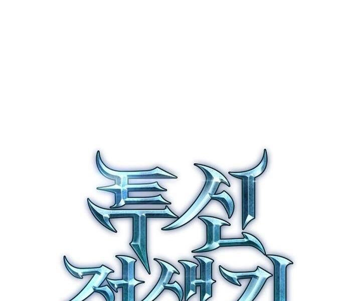 Chiền Thần Tự Sát Hồi Quy Chapter 36 - 1