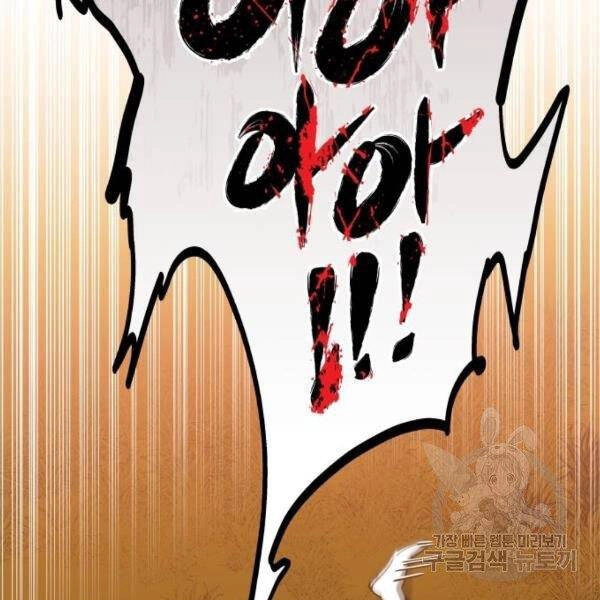 Chiền Thần Tự Sát Hồi Quy Chapter 38 - 37