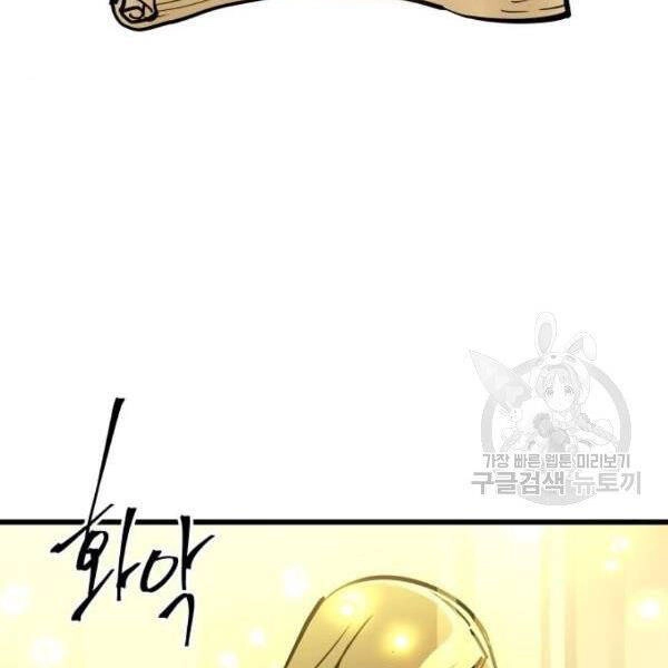 Chiền Thần Tự Sát Hồi Quy Chapter 39 - 14