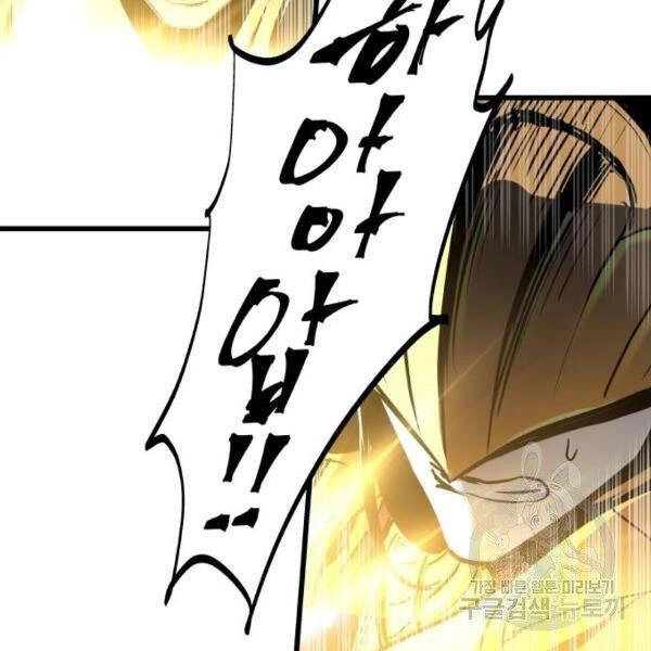 Chiền Thần Tự Sát Hồi Quy Chapter 39 - 37