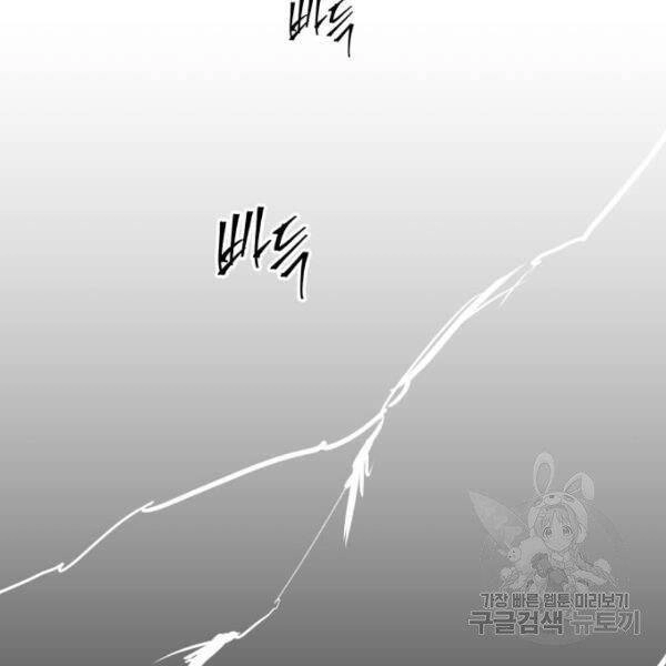 Chiền Thần Tự Sát Hồi Quy Chapter 39 - 48