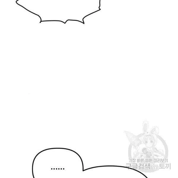 Chiền Thần Tự Sát Hồi Quy Chapter 39 - 106